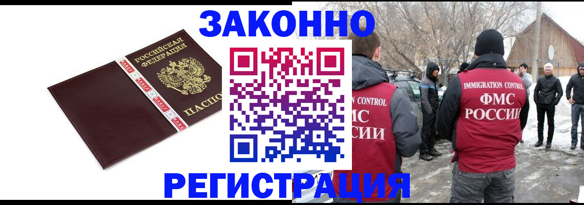 прописка для кредита в Нерчинске