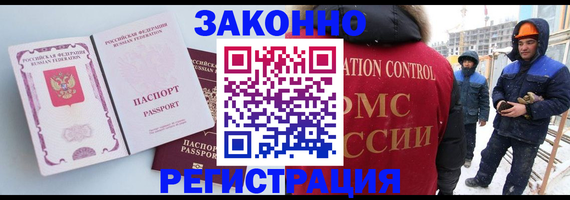 прописка для школы в Нерчинске